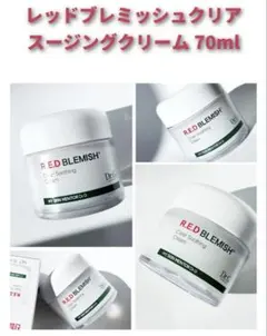 値下げ！R.E.D BLEMISH Clear Soothing Cream