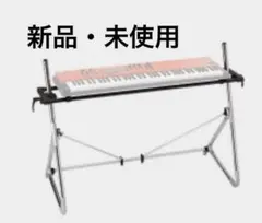 2026年最新】KORG キーボードスタンドの人気アイテム - メルカリ