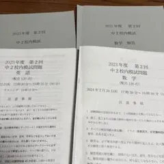 鷗友学園女子中学校 入試対策資料集 2025年度、2026年度 - メルカリ