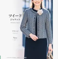 ELNA ツイードジャケット ネイビー 7号(胸囲90,肩幅37.5)