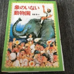 大幅値下げ 希少プレミア 絵本 いぬとかりゅうど ブライアン・ワイルドスミス 絶版・希少絵本】いぬとかりゅうど 絵本 ブライアン・ワイルドスミス