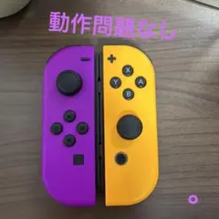 Nintendo Switch ジョイコン ネオンパープル/ ネオンオレンジ