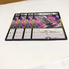 カレイコの黒像 ４枚セット その２