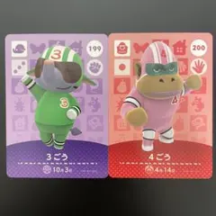 3ごう　4ごう　amiibo あつ森 どうぶつの森 ぞう ごりら