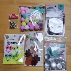 【まとめ売り】ダイソー、セリア③ ハンドメイド資材等