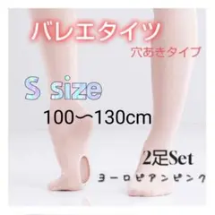 バレエタイツ