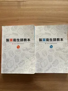 セット 学習参考書