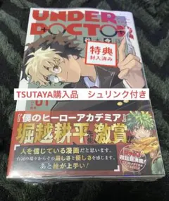 週刊少年ジャンプ 2026年9号 アンダードクター 新連載 レカフィグ しら