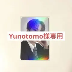 Yunotomo様専用