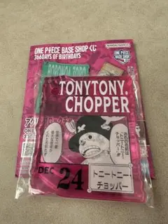 ONE PIECE BACE SHOP 1番くじ　アクリルチャーム　チョッパー