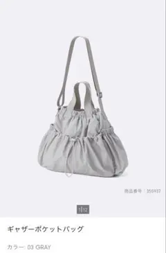 美品GUギャザーポケットバッグ GRAY