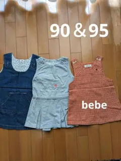 女の子 bebe ジャンバ―スカ―ト3点セットまとめ売り サイズ90＆95
