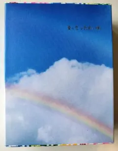 夏の恋は虹色に輝く ＋ チーム・バチスタの栄光 ジェネラル・ルージュの凱旋