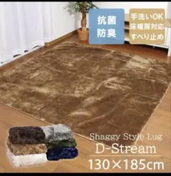 ラグ　ソフトパイル　オールシーズン　すべり止めのサムネイル