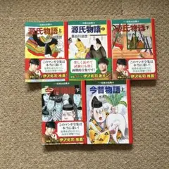 2025年最新】源氏物語 全巻の人気アイテム - メルカリ