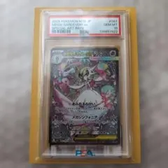 PSA10 メガサーナイトex SAR