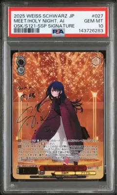 2026年最新】ヴァイス サイン psaの人気アイテム - メルカリ