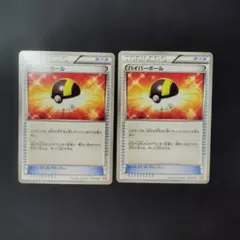 ポケカ　ハイパーボール　BW　2枚　P493