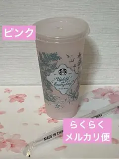 ミステリーカラーチェンジングリユーザブルコールドカップ710ml ピンク