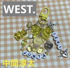 WEST. 中間淳太　ビーズキーホルダー