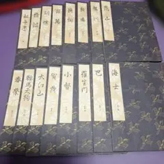 2026年最新】観世流謡曲本の人気アイテム - メルカリ