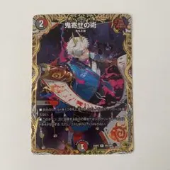 2026年最新】鬼寄せの術 金トレジャーの人気アイテム - メルカリ