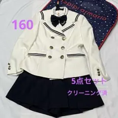 2026年最新】レピピアルマリオ 160 卒業式の人気アイテム - メルカリ