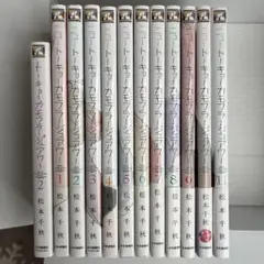 トーキョーカモフラージュアワー　ニュートーキョーカモフラージュアワー