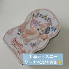 上海ディズニー リーナベル 空き缶 ダッフィーアンドフレンズ
