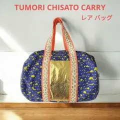 ツモリチサト キャリー TUMORI CHISATO ボストンバッグ