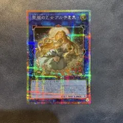 聖魔の乙女アルテミス プリズマ　絵違い