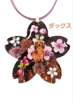 ダックスフンドちゃん桜アクセサリー✨天然石とドライフラワー入り