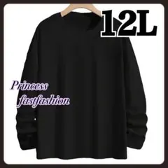 ハ*コ様 【12L／ブラック】無地 長袖Tシャツ 大きいサイズ メンズ 男女兼用