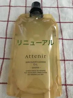 アテニア スキンクリアクレンズ オイル アロマ