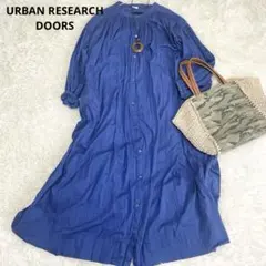 美品✨アーバンリサーチドアーズ コットンボイル シャツワンピース ブルー　青　M