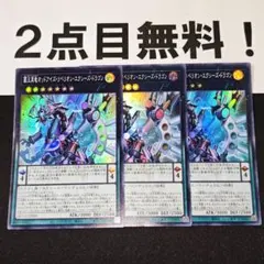 DDD様 リクエスト 2点 まとめ商品