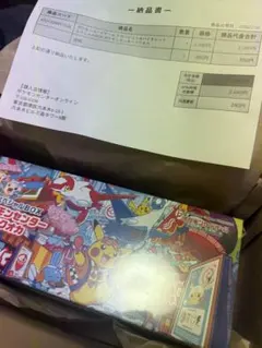 【新品未開封】ポケモンセンター フクオカ スペシャルBOX