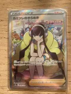 2025年最新】カミツレのきらめき sarの人気アイテム - メルカリ