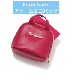 Francfrancミニバッグ型チャーム エコバッグ