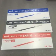 JETSTREAM SXR-38 ボールペン替え芯 3色セット