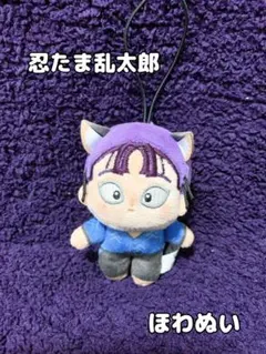 忍たま乱太郎 ほわぬい 立花仙蔵