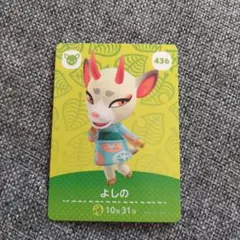 アミーボカード　よしの　未使用