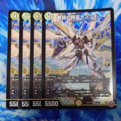 カンツォーネ シク シークレット 4枚 華謡の精霊カンツォーネ シク シークレット 4枚セット 華謡の