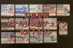 2026年最新】ケテルサンクチュアリ 4コンの人気アイテム - メルカリ