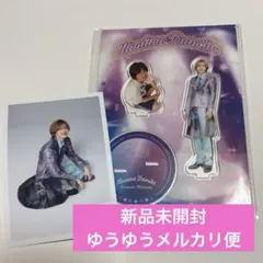 【新品未開封】なにわ男子 道枝駿佑 アクスタ・写真セット