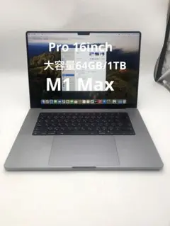 ⭐️美品即発送 MacBook Pro 16インチ M1MAX 64GB 1TB 美品] MacBook Pro 16インチ M2 MAX 64GB 1TB - メルカリ