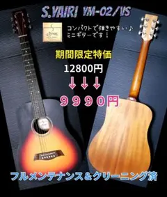 2025年最新】s.yairi アコースティックギターの人気アイテム - メルカリ