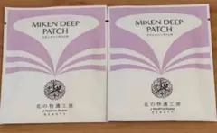 ミケンディープパッチ【北の快適工房】 2枚セット
