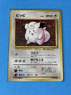 2026年最新】ピッピ 初版の人気アイテム - メルカリ