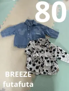 80/BREEZE/futafuta/ミッキー/デニムシャツ/シャツ/2枚セット